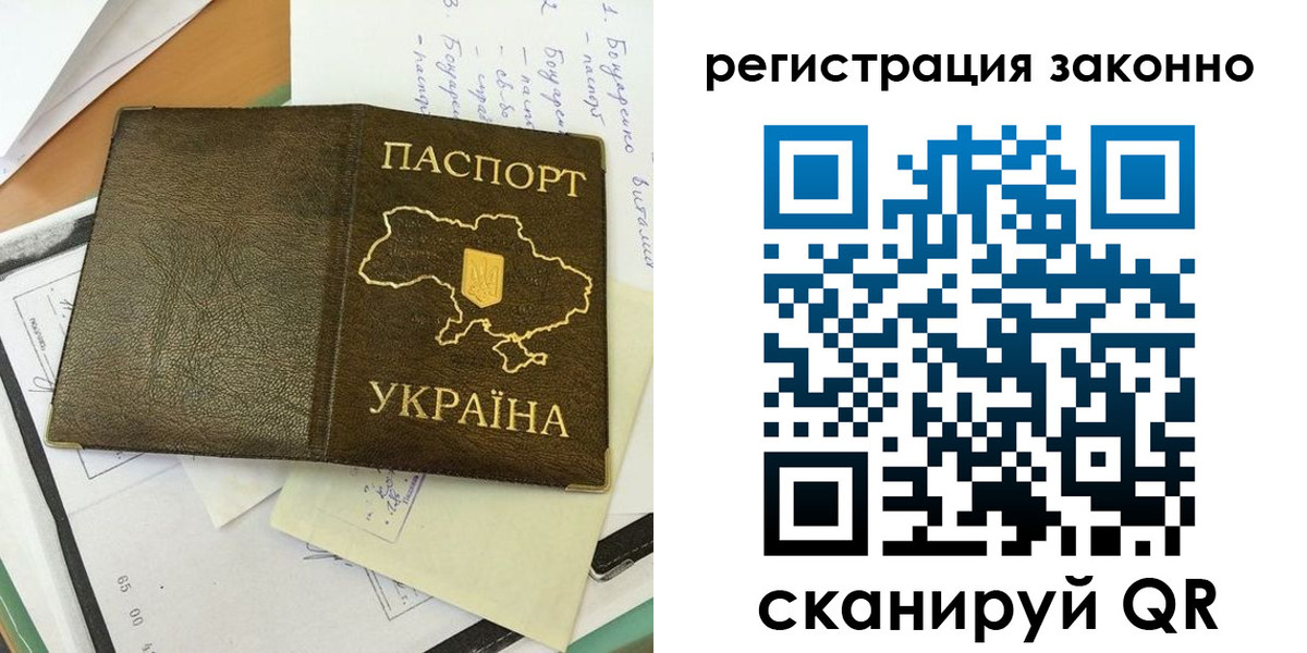 временная регистрация купить в Глазове